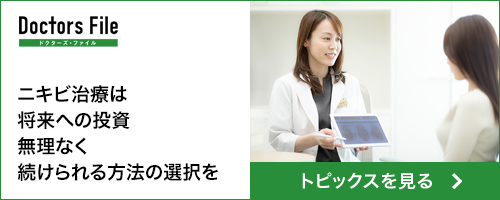 トピックスを見る