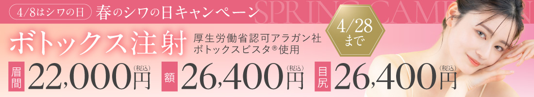 キャンペーンバナー